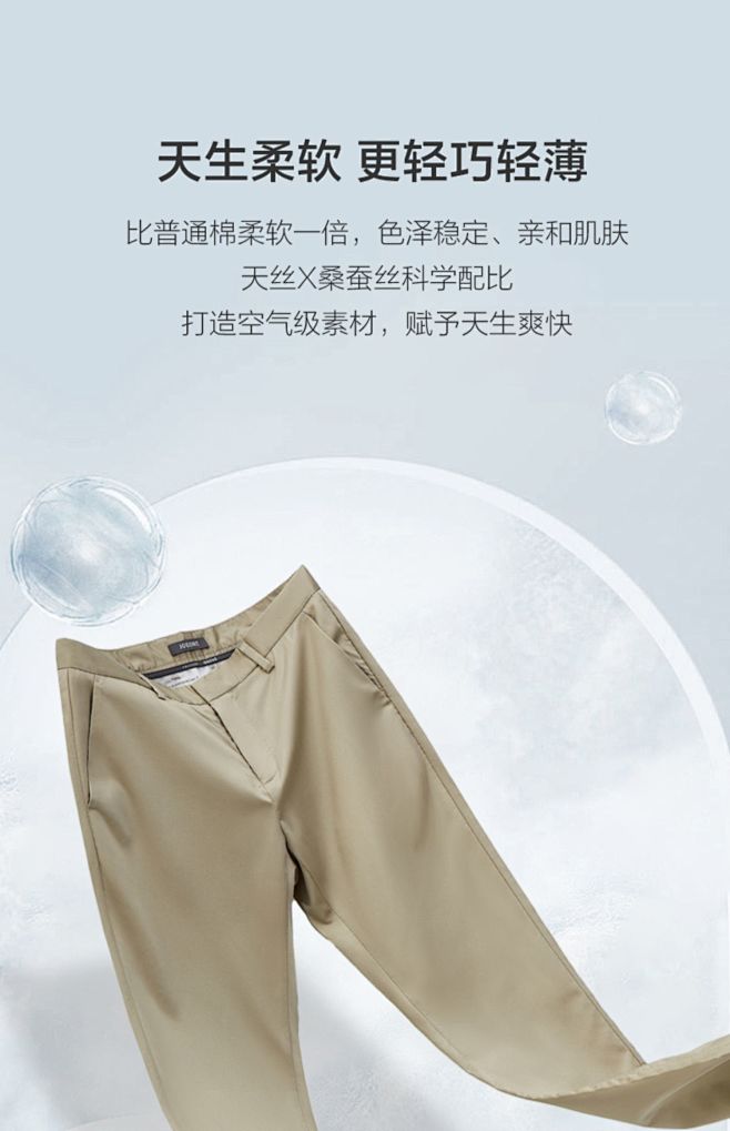 [含桑蚕丝]九牧王男裤休闲裤2022春夏...