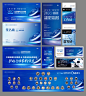 会议活动科技展板-志设网-zs9.com