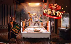 天猫家年华创意家具海报