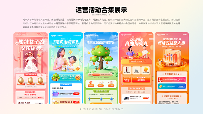 金融运营设计-作品整理