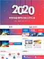 2020年终总结暨工作计划ppt模板工作总结 年终总结 2020 新年计划 工作汇报 工作 商业 商务风 红色 总结汇报 金融 银行 年终 计划 通用模板 新年 汇报 述职报告