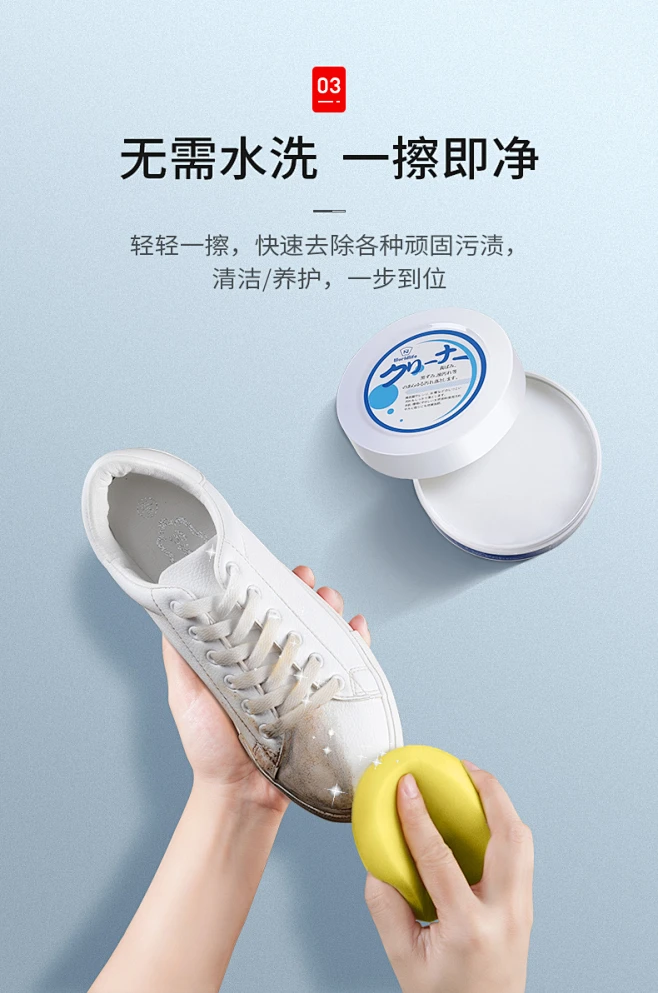 日本小白鞋清洗剂洗鞋擦鞋神器一擦白刷鞋多功能擦污渍清洁膏免洗-tmall.com天猫-花瓣网