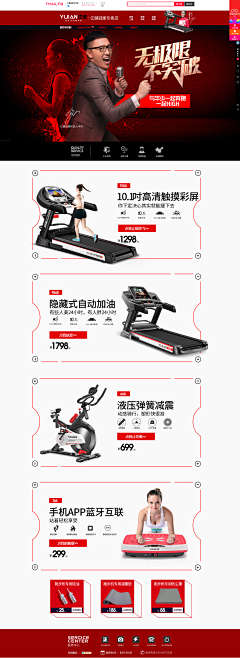 玟影采集到健身器页面