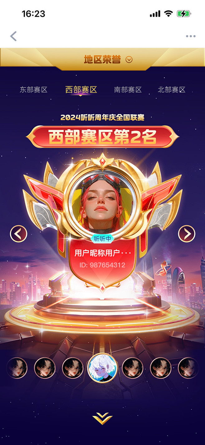 页面