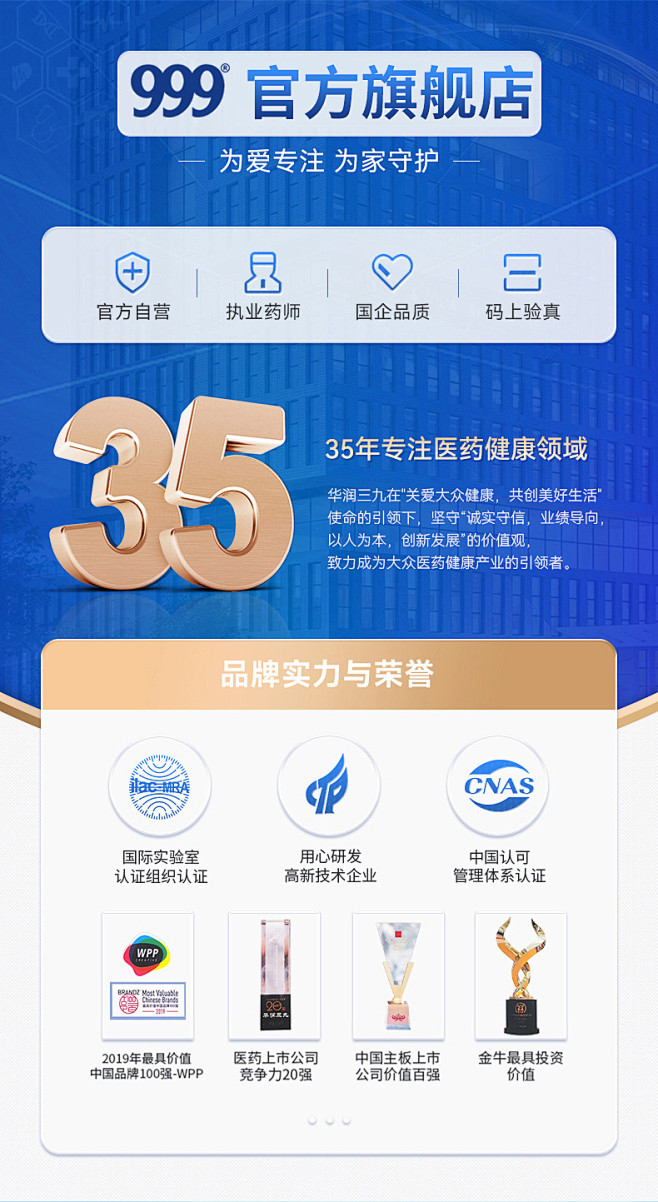 999氨糖软骨素加钙片中老年人补钙关节增...