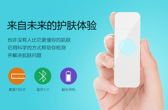 未来生活 智能新品众筹首发