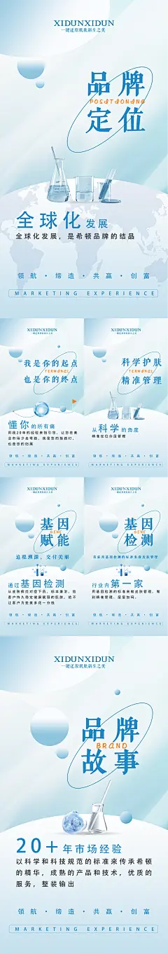 品牌招商宣传海报-设计素材-shejisc.cn