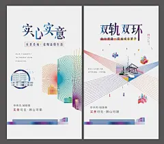 地铁地产海报_地铁地产免费素材_地铁地产设计模板_地铁地产设计作品源文件下载-享设计 _房地产_T20201218 