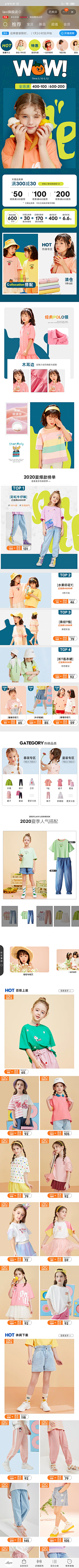孙半仙不是仙采集到电商首页(女装/男装/服饰类)