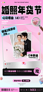 婚嫁大礼包