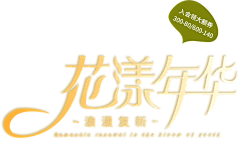 被家暴的小喵采集到小修饰