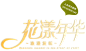 香影官方旗舰店