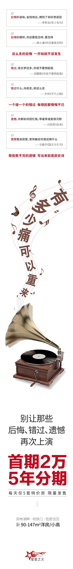 乐一溜采集到微信长图