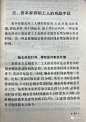 成功人的必经之路？看到这个加班通知心脏骤停了 - V2EX