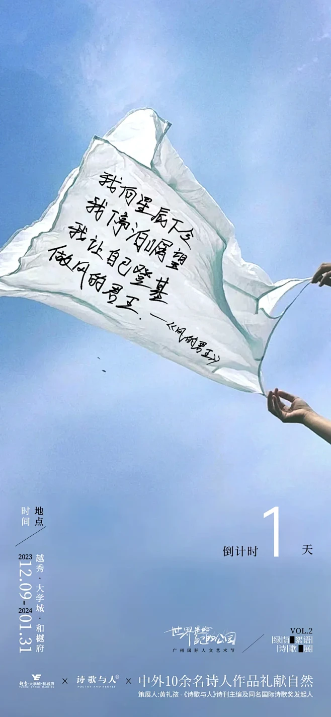 越秀大学城和樾府