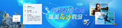 hahahhh采集到3banner-旅游