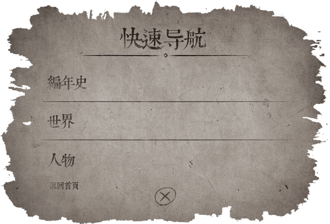 dnf世界观设定站-地下城与勇士-DNF...