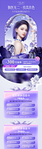 医美促销价格长图-源文件【享设计】