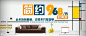 简约家装BANNER