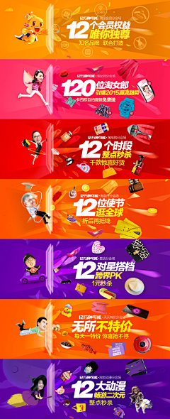 阿拉善行biu采集到banner海报-系列图