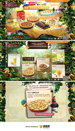 蔚蓝幻觉采集到美食记