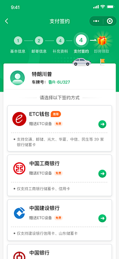 WANGZW-采集到车辆出行地图-UI