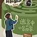 采集图片