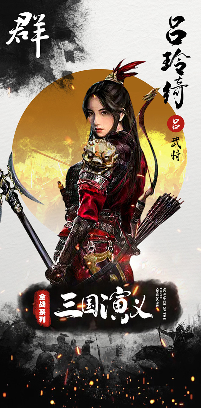 吕玲绮