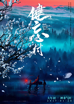 Aliez0💮采集到电影海报
