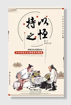校园励志文化海报