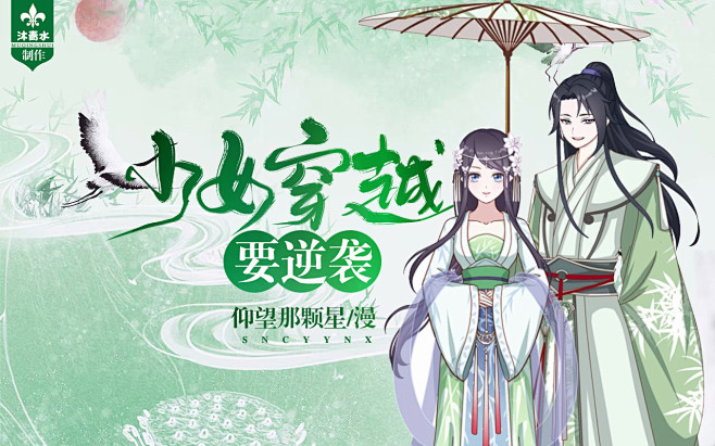 花瓣ID沐青水（底图来源阿颜）
