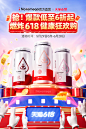 618狂欢首页4小时后_01