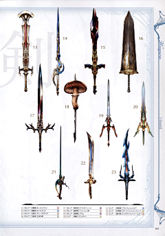 黑脊采集到W武器