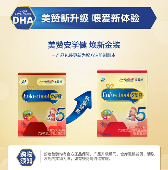 新旧包装替换 (1)-花瓣网