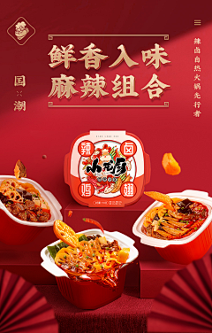 哦原来是没脑子采集到美食海报