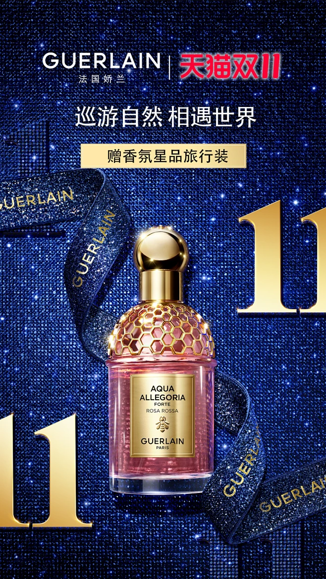 Guerlain娇兰官方旗舰店-花瓣网