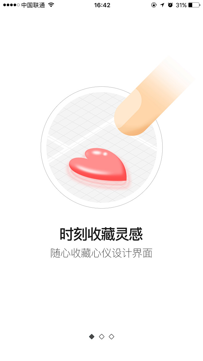#引导页#