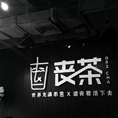 丶乍见之欢丨采集到印迹
