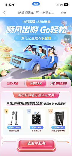 Jungle·wong采集到运营活动页