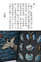 【请把文化穿回来，中国古典配饰图鉴】和服在东京街头随处可见，首尔衣着韩服也是普遍认可的传统文化，为何穿着汉服和古典配饰在当代中国却成为了奇装异服？@北坤人素材