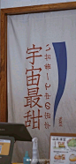 来自分享