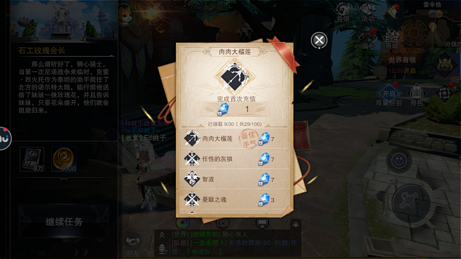 Wolk UI 分享（新神魔大陆）