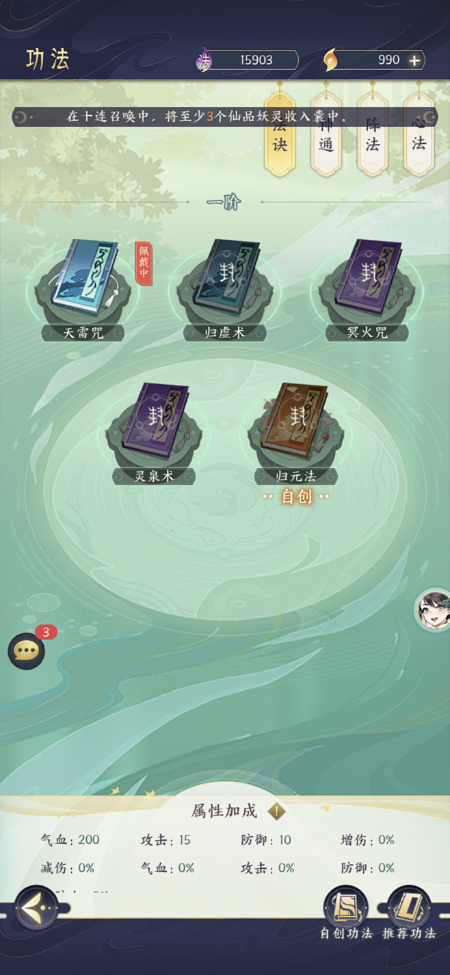 我的御剑日记界面