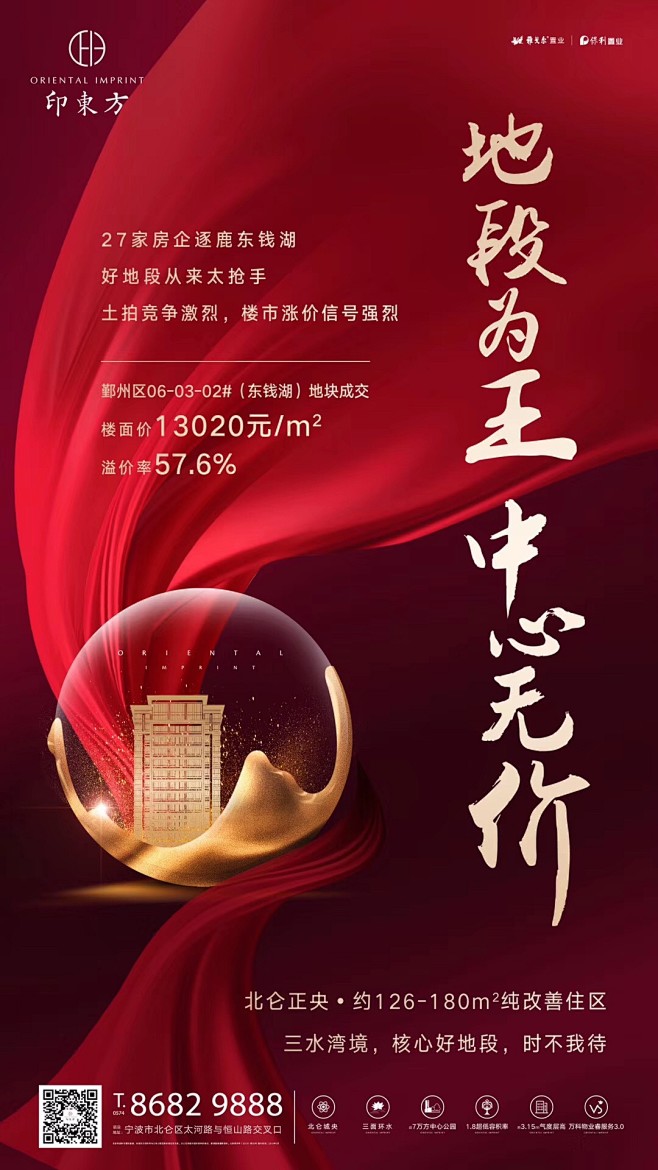 红金 地产