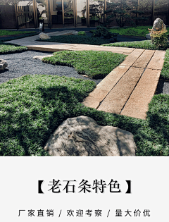 风满楼LY采集到庭院汀步