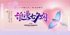 美丽七夕情人节爱情活动展板