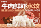 包装设计 | 水饺包装 - 小红书
