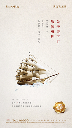 懒懒懒懒懒懒懒~~~采集到中式 墅区 洋房