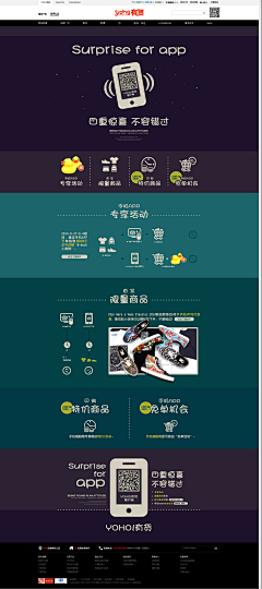 冰蜜凉25采集到首页装修