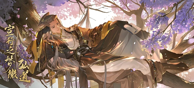 @花亦山心之月宣行之梦徽·弘道-花瓣网